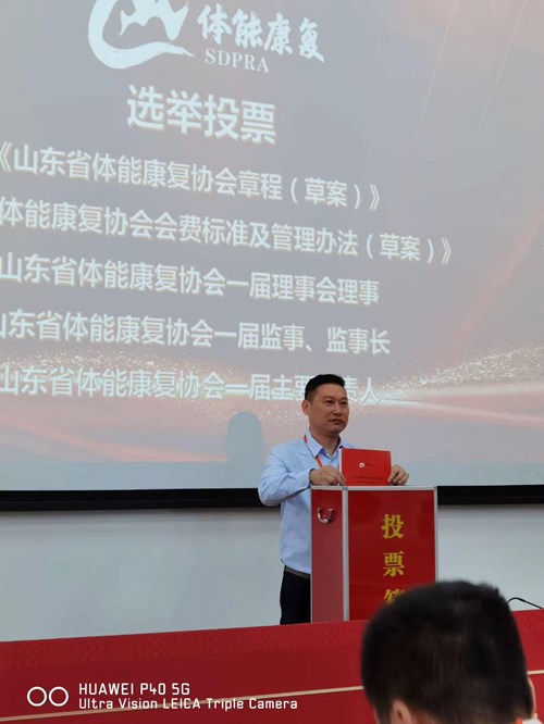 leyu.樂魚體育總經理王進華參與投票