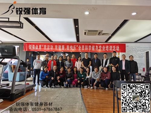 leyu.樂魚體育展開“提升全體員工的身體素質和專業知識水平”的培訓